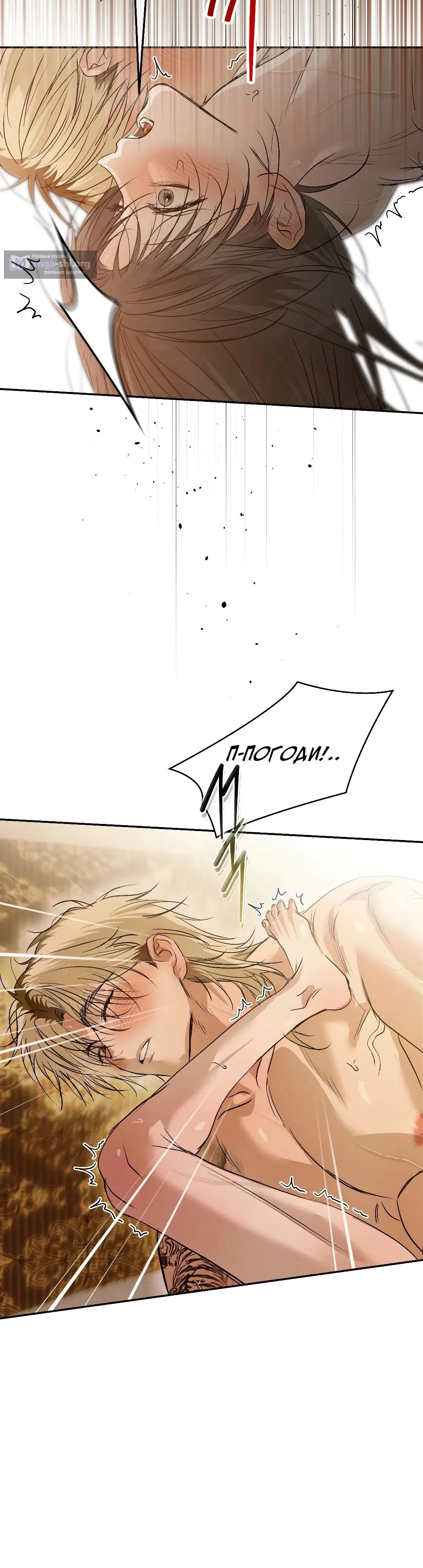 Страница 15 главы 44 манги В течение трёх летних месяцев / Three Three Months in Summer