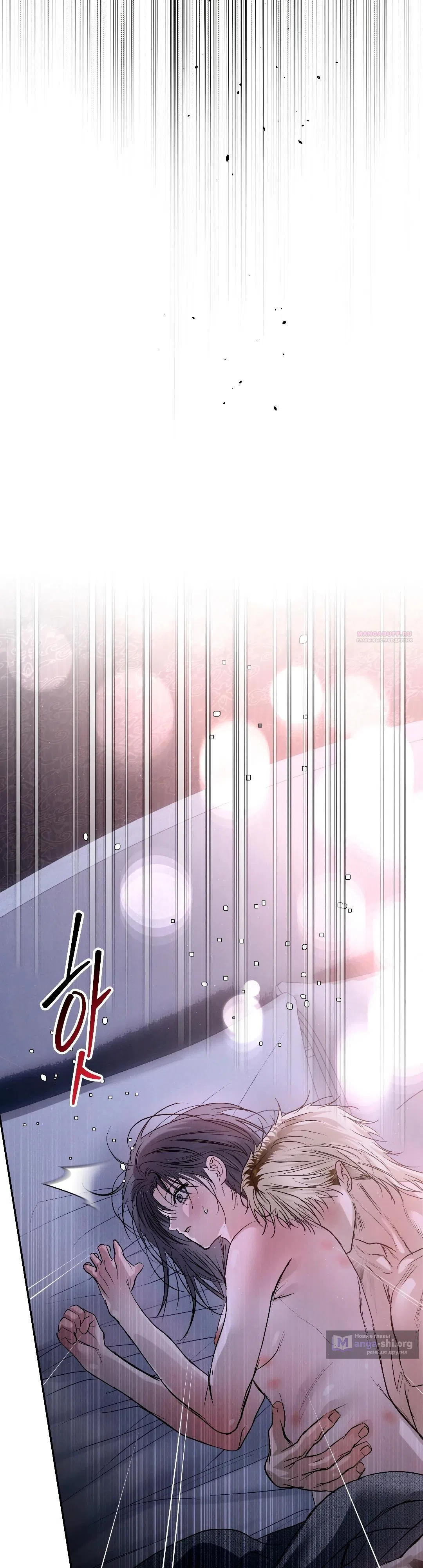 Страница 22 главы 44 манги В течение трёх летних месяцев / Three Three Months in Summer