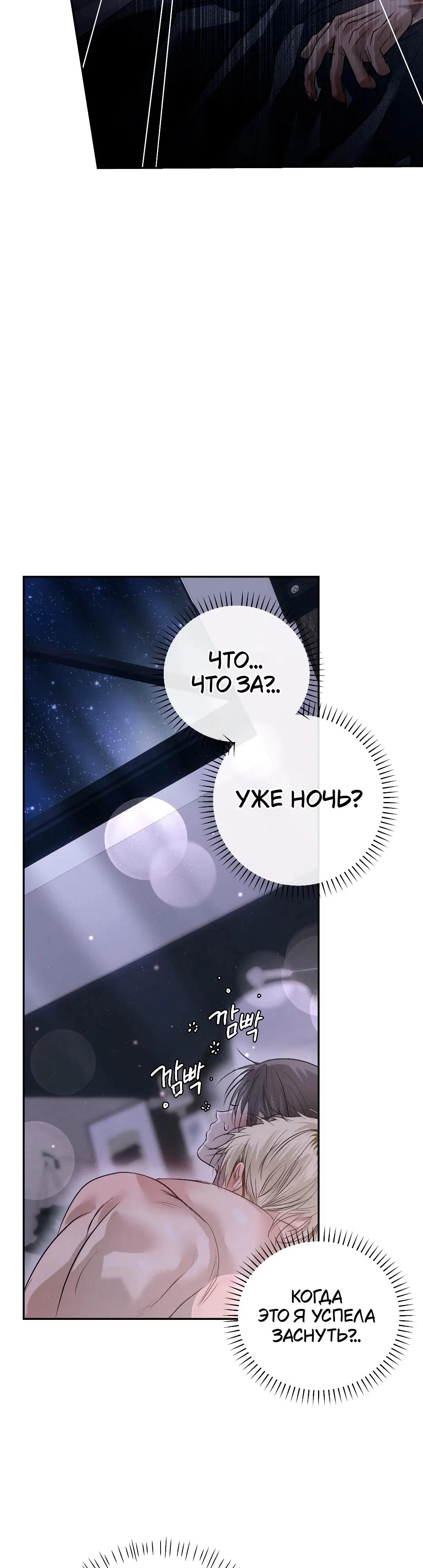 Страница 23 главы 44 манги В течение трёх летних месяцев / Three Three Months in Summer
