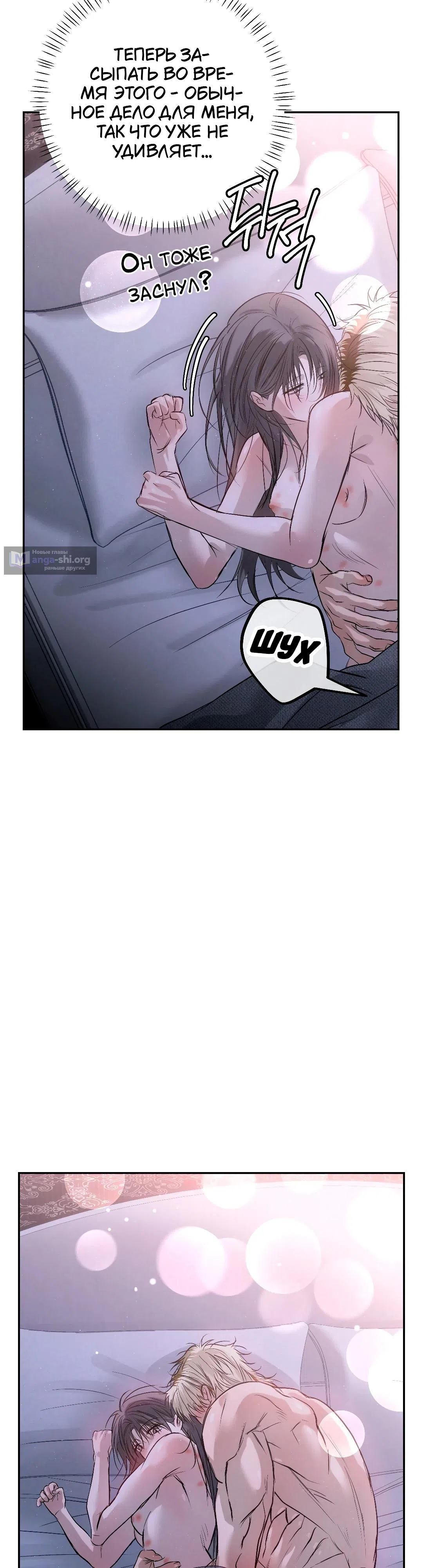 Страница 24 главы 44 манги В течение трёх летних месяцев / Three Three Months in Summer