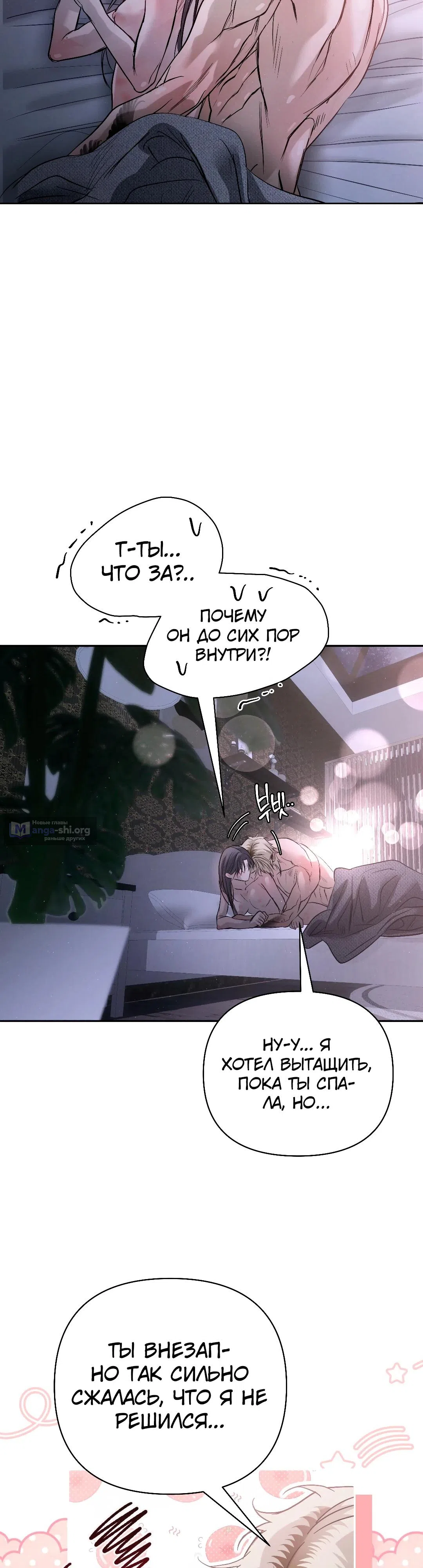 Страница 27 главы 44 манги В течение трёх летних месяцев / Three Three Months in Summer