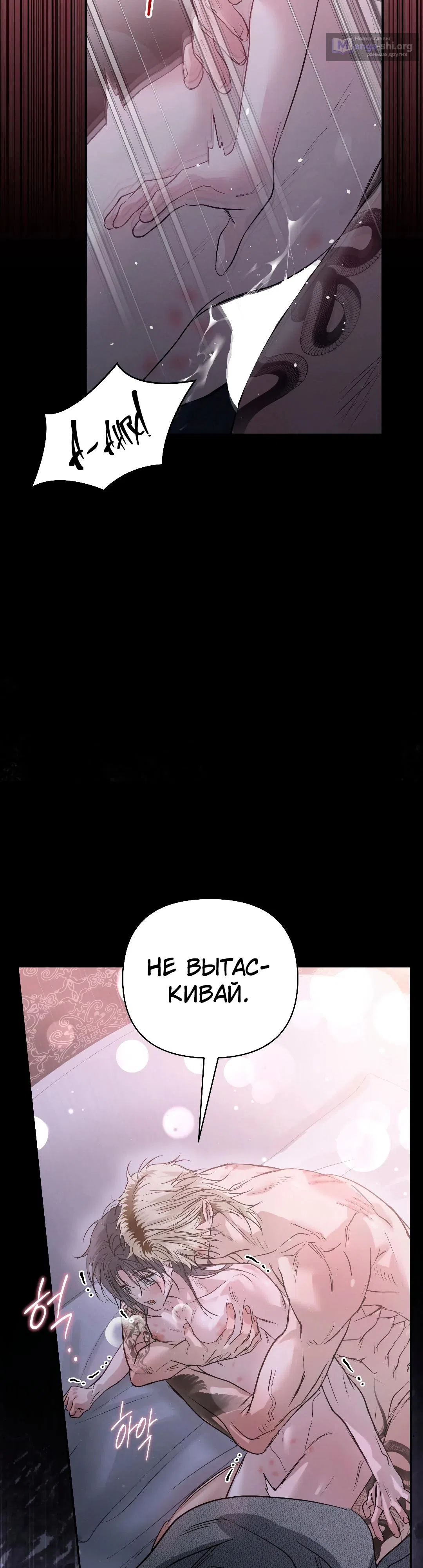 Страница 29 главы 44 манги В течение трёх летних месяцев / Three Three Months in Summer