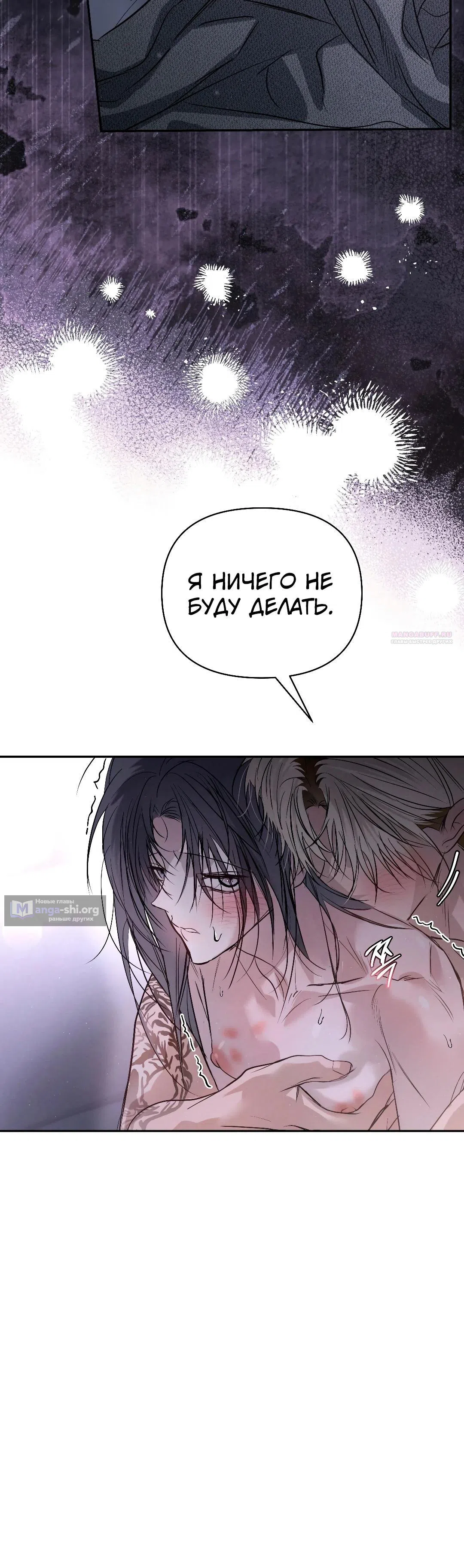 Страница 30 главы 44 манги В течение трёх летних месяцев / Three Three Months in Summer