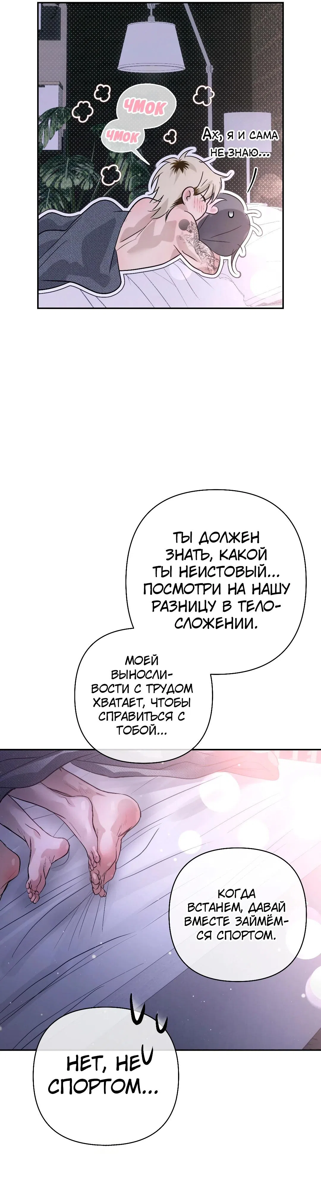 Страница 31 главы 44 манги В течение трёх летних месяцев / Three Three Months in Summer