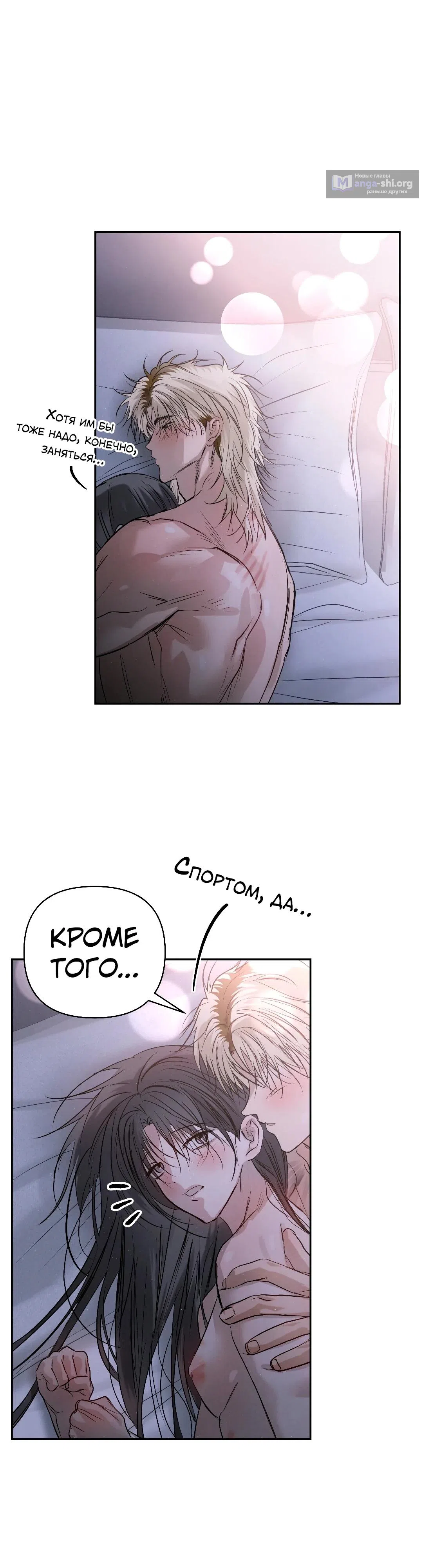 Страница 32 главы 44 манги В течение трёх летних месяцев / Three Three Months in Summer