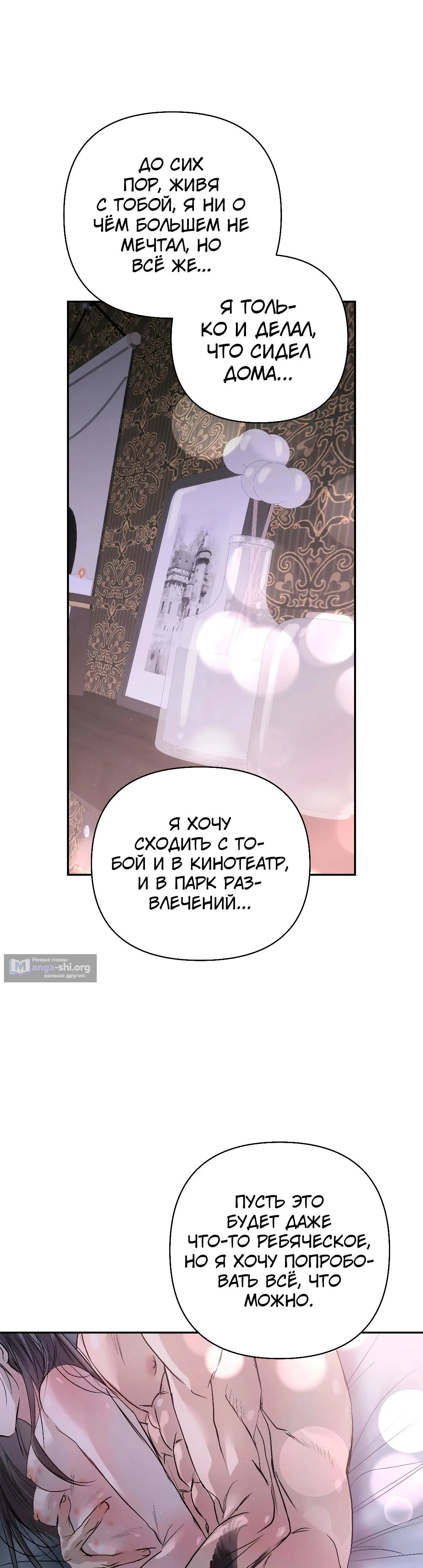 Страница 33 главы 44 манги В течение трёх летних месяцев / Three Three Months in Summer