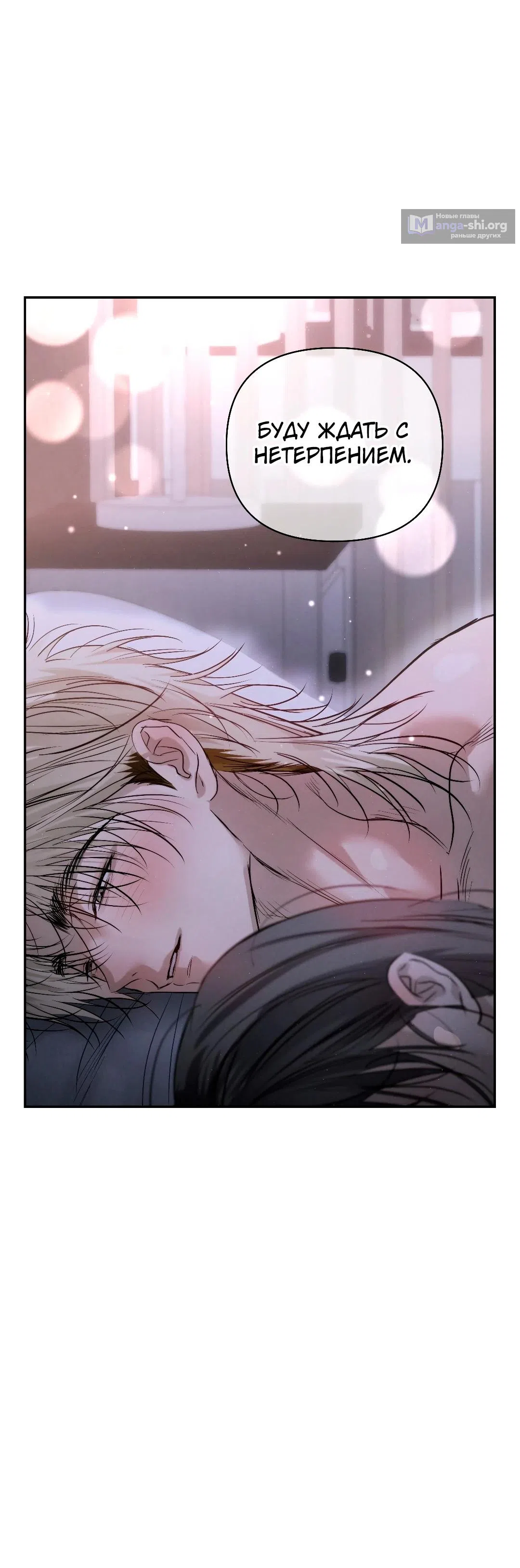 Страница 35 главы 44 манги В течение трёх летних месяцев / Three Three Months in Summer