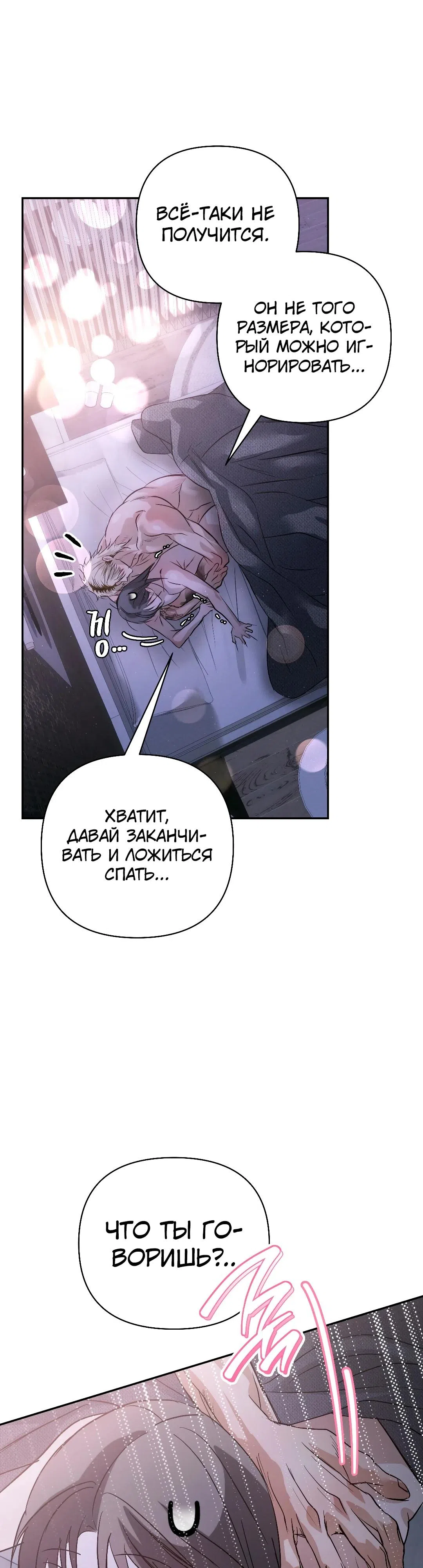 Страница 37 главы 44 манги В течение трёх летних месяцев / Three Three Months in Summer