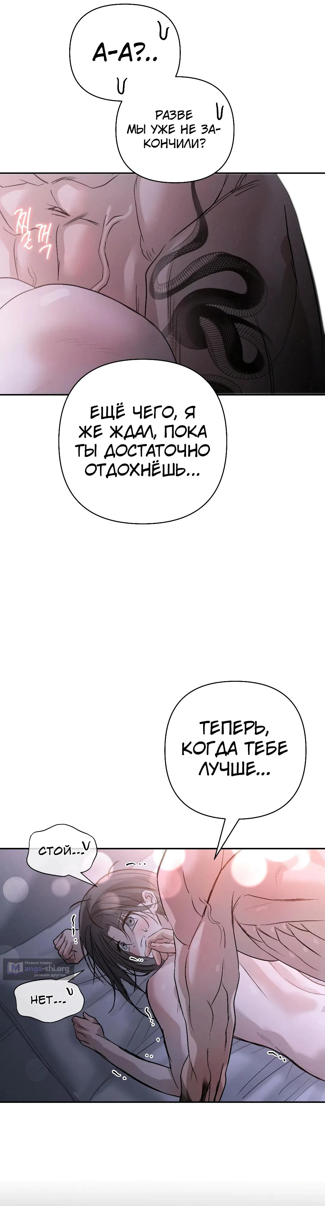 Страница 39 главы 44 манги В течение трёх летних месяцев / Three Three Months in Summer