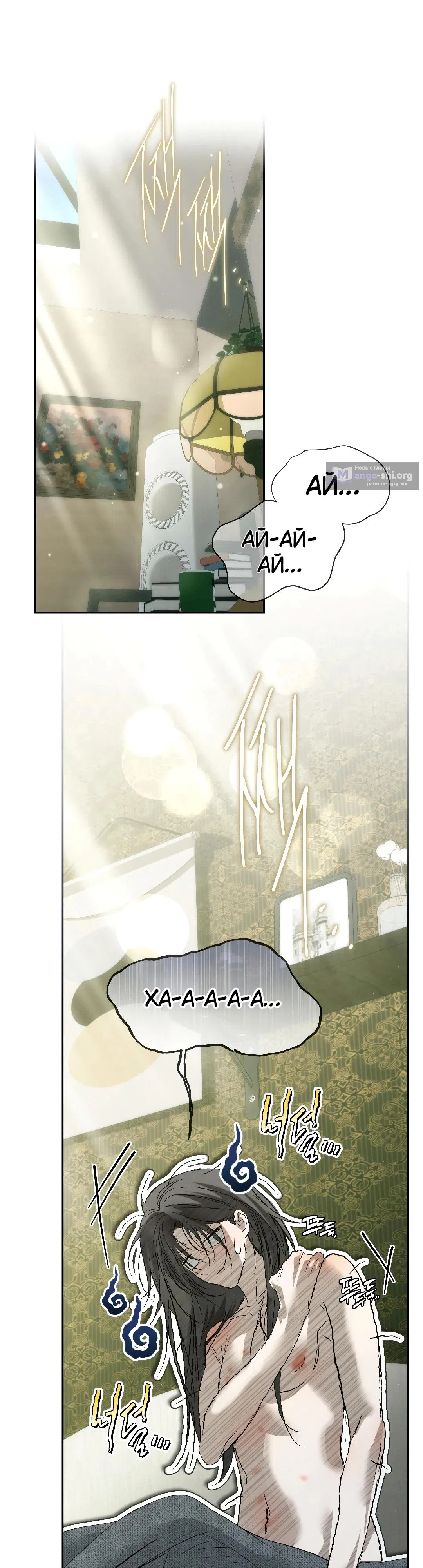 Страница 41 главы 44 манги В течение трёх летних месяцев / Three Three Months in Summer