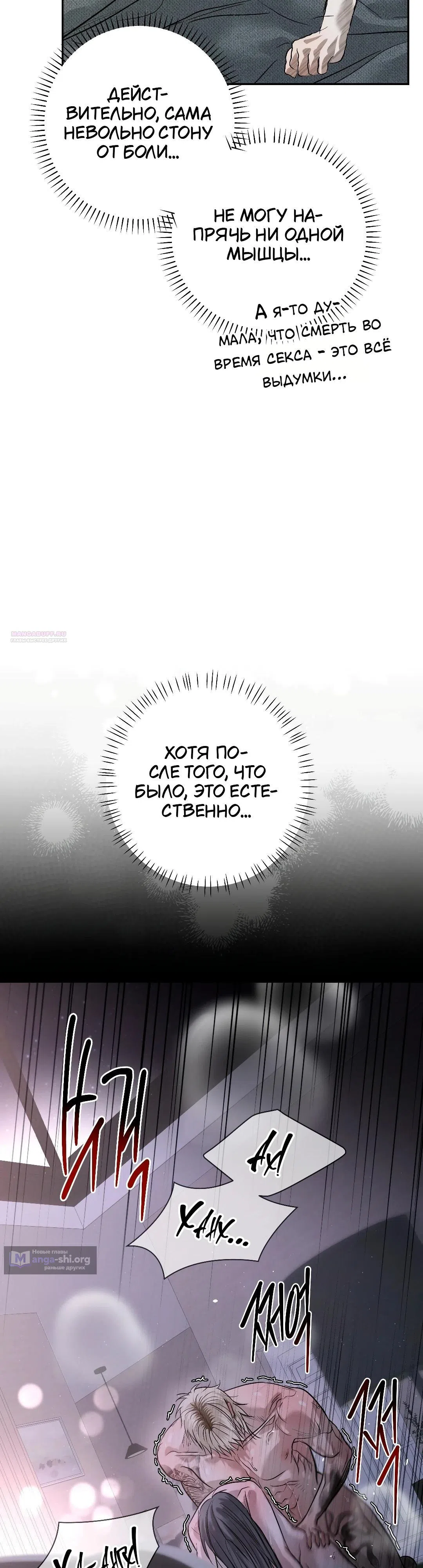 Страница 42 главы 44 манги В течение трёх летних месяцев / Three Three Months in Summer