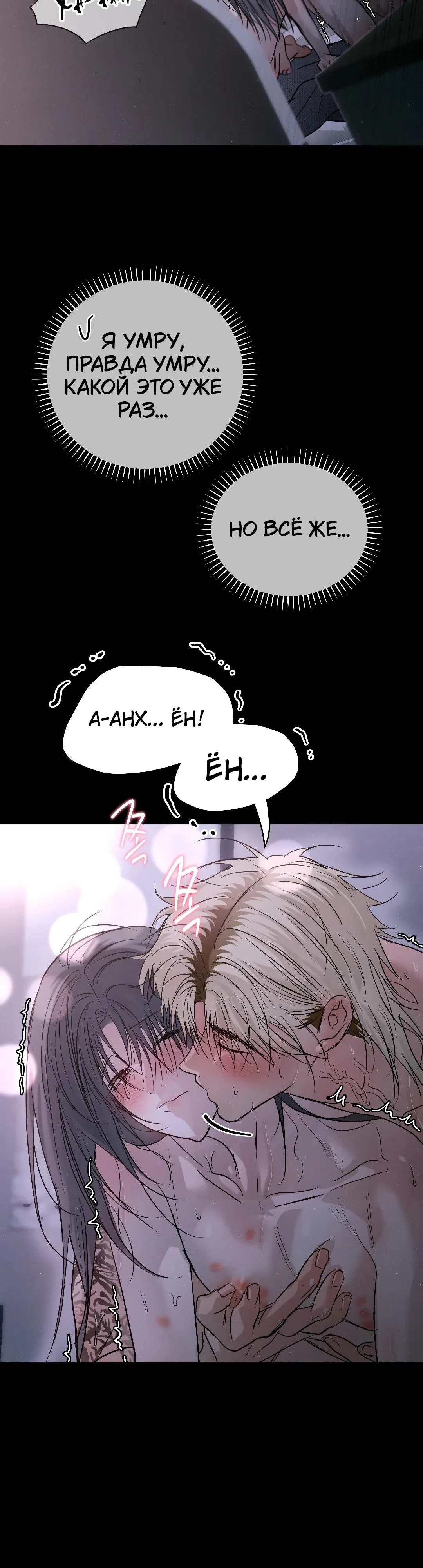 Страница 43 главы 44 манги В течение трёх летних месяцев / Three Three Months in Summer