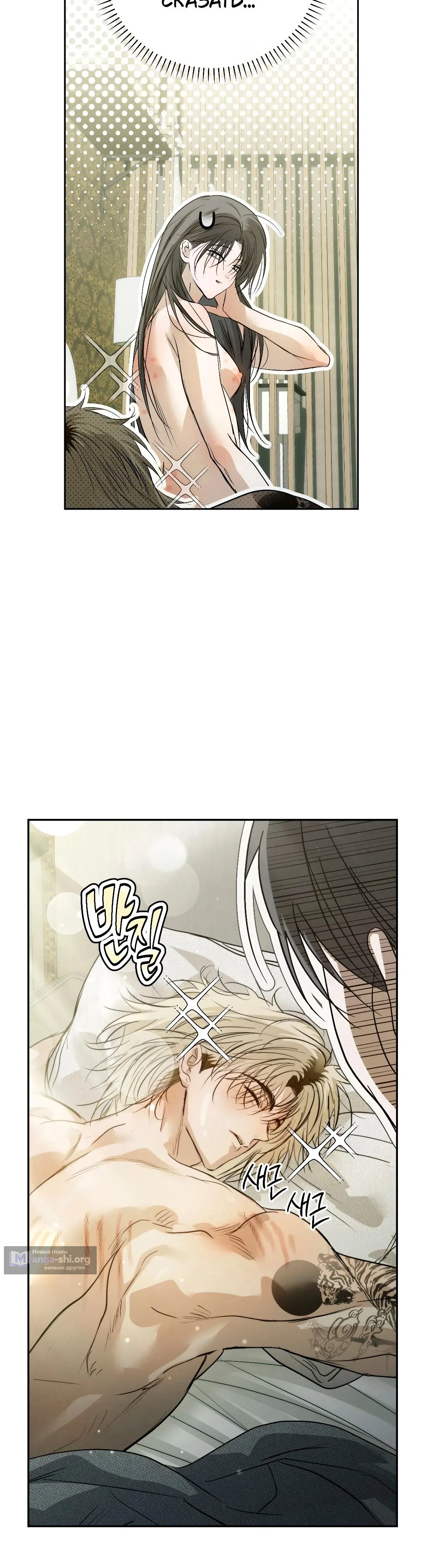 Страница 45 главы 44 манги В течение трёх летних месяцев / Three Three Months in Summer