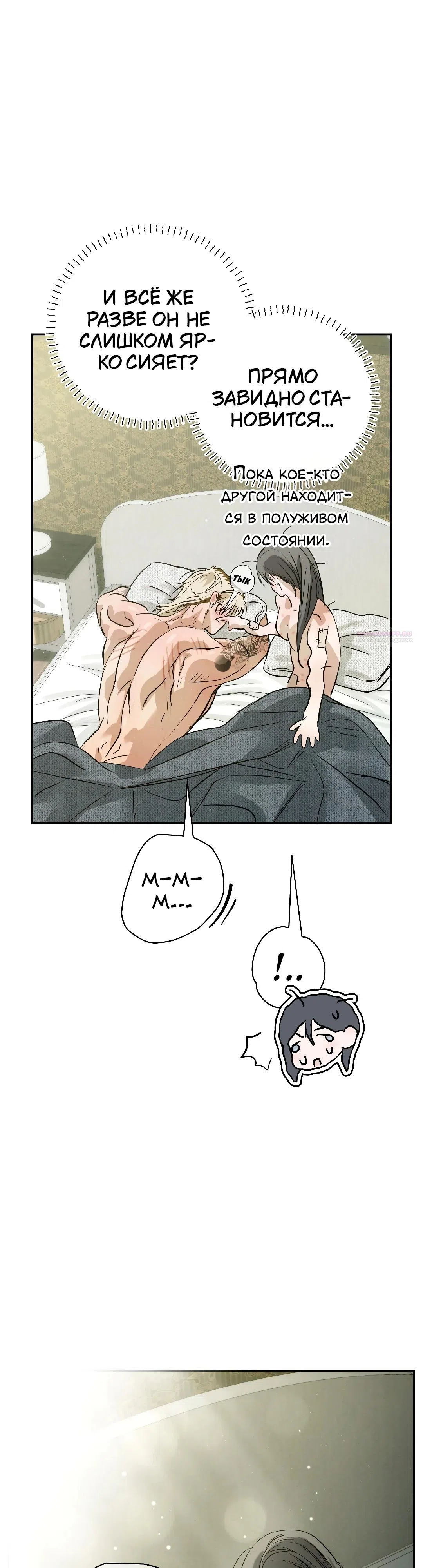 Страница 46 главы 44 манги В течение трёх летних месяцев / Three Three Months in Summer