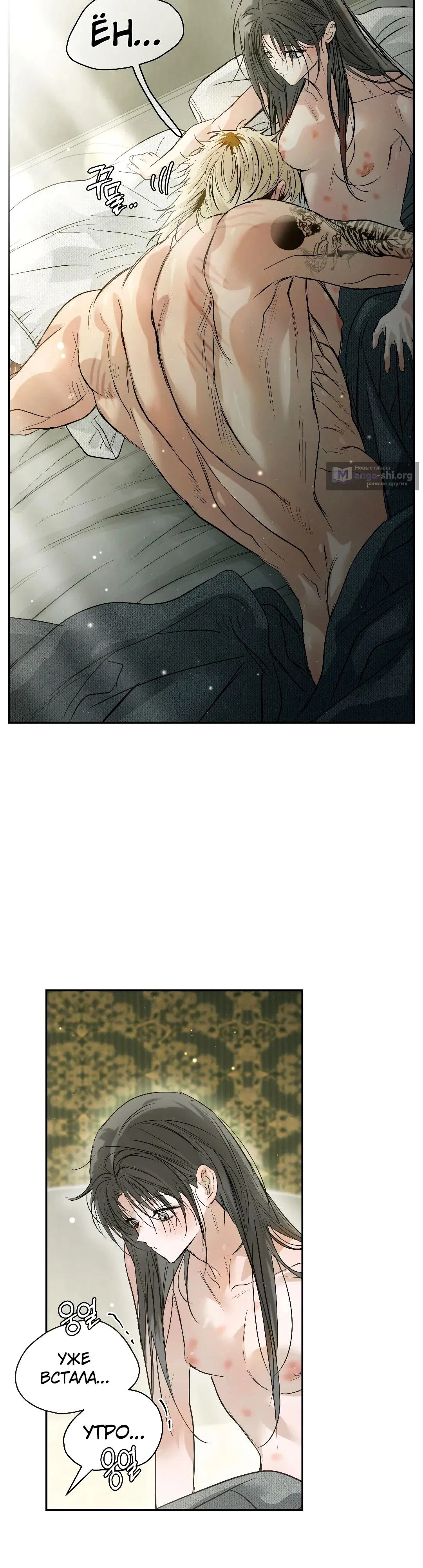 Страница 47 главы 44 манги В течение трёх летних месяцев / Three Three Months in Summer