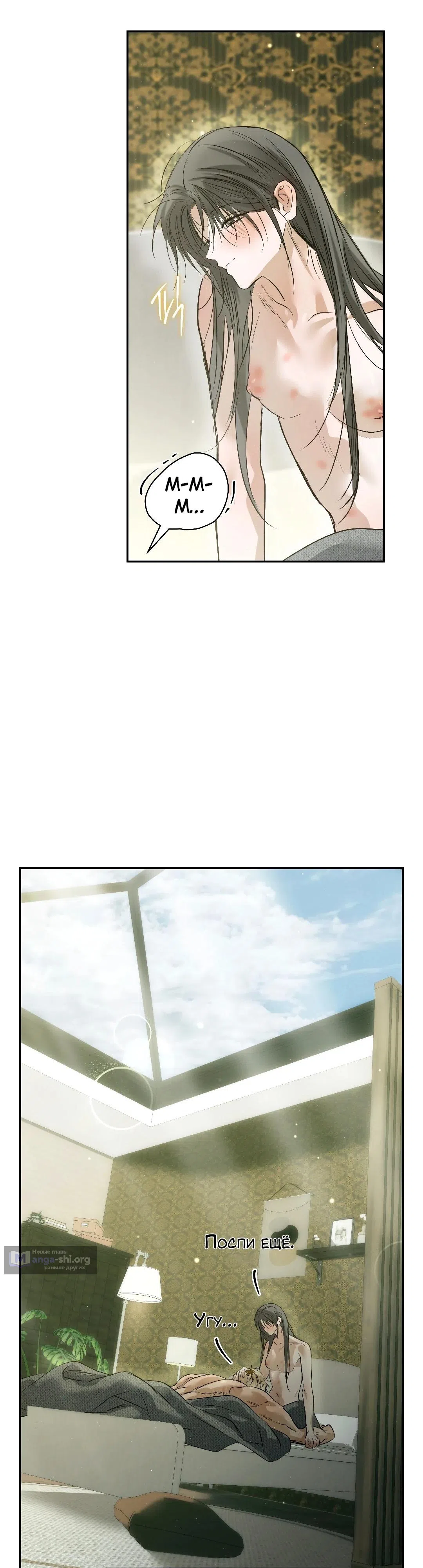 Страница 48 главы 44 манги В течение трёх летних месяцев / Three Three Months in Summer