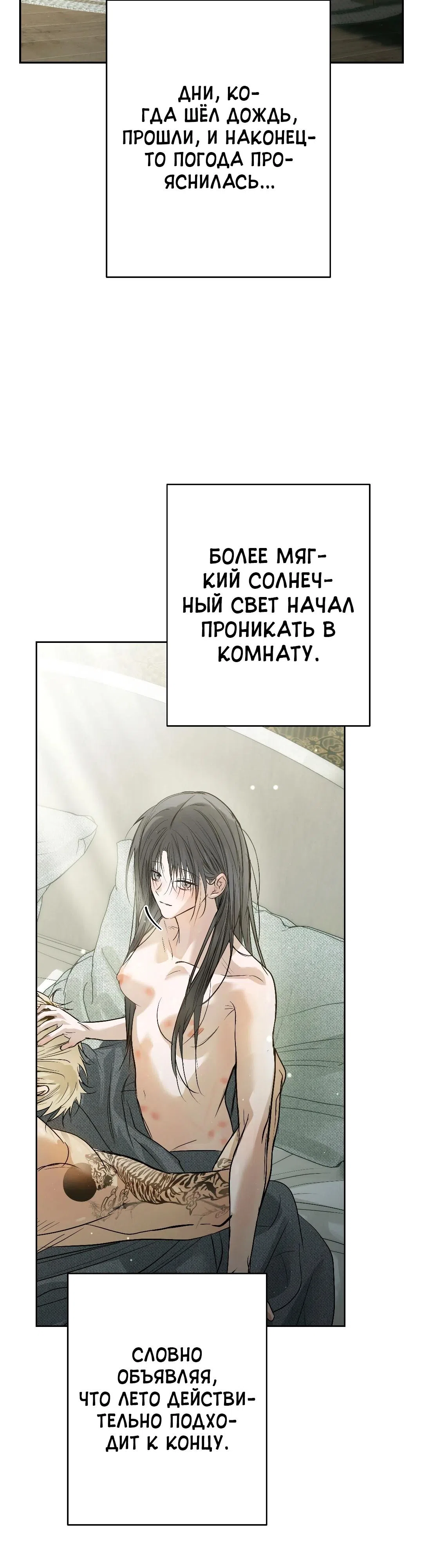 Страница 49 главы 44 манги В течение трёх летних месяцев / Three Three Months in Summer