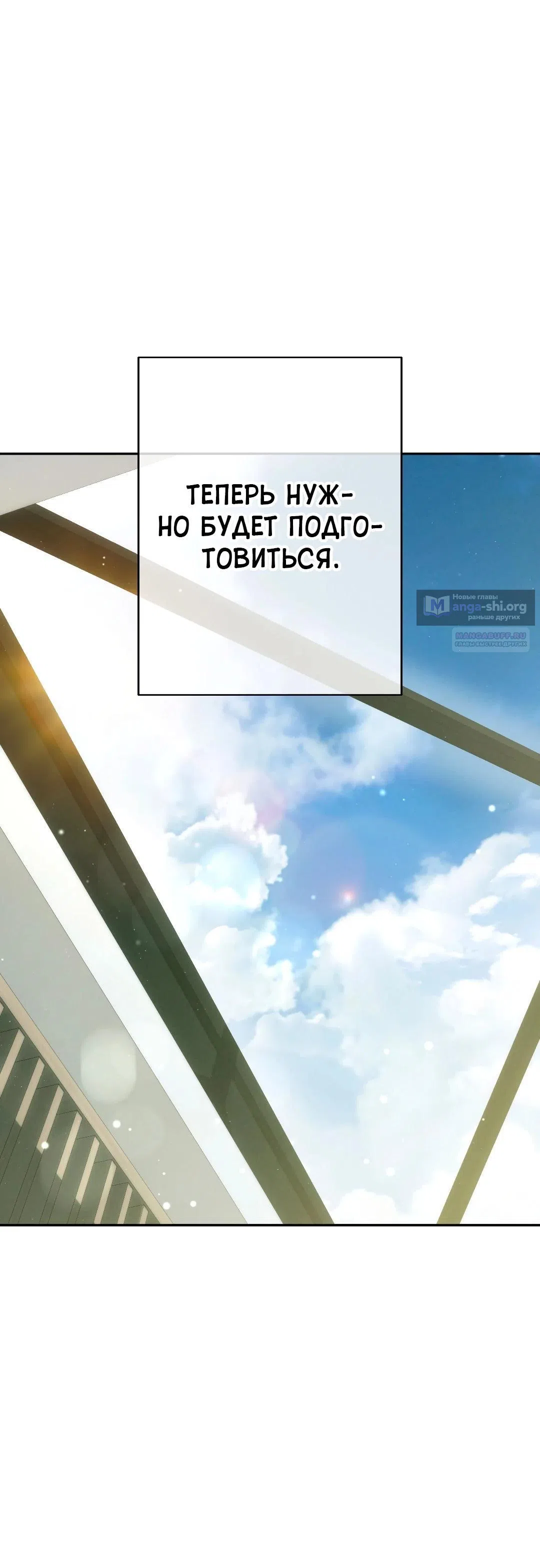 Страница 50 главы 44 манги В течение трёх летних месяцев / Three Three Months in Summer