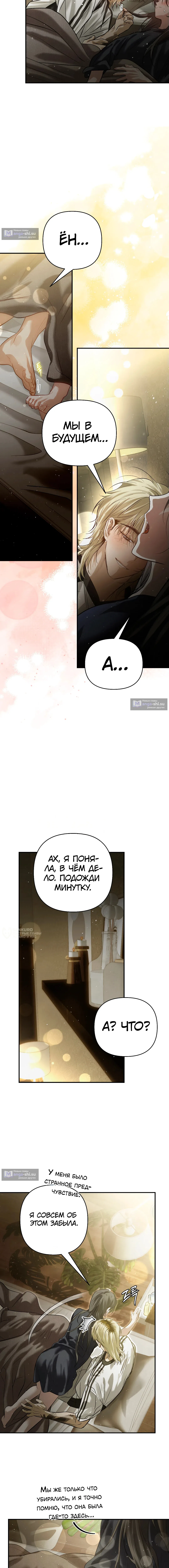 Страница 10 главы 28 манги В течение трёх летних месяцев / Three Three Months in Summer