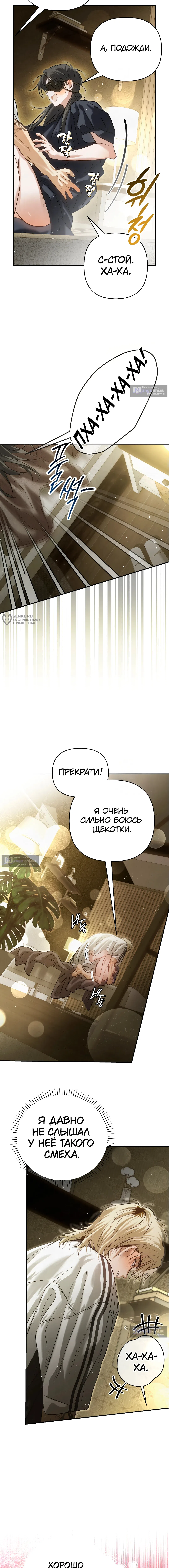 Страница 15 главы 28 манги В течение трёх летних месяцев / Three Three Months in Summer