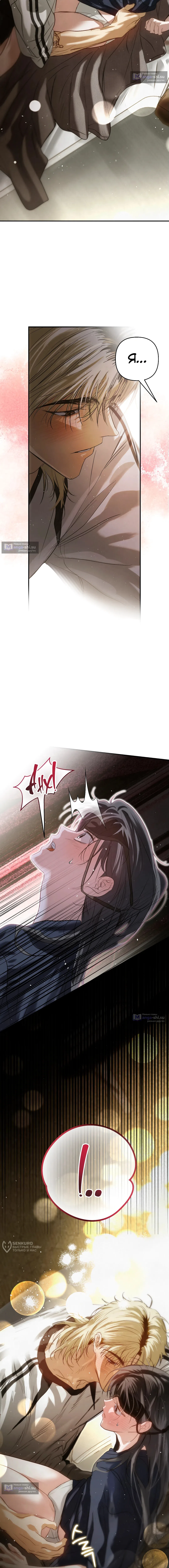 Страница 17 главы 28 манги В течение трёх летних месяцев / Three Three Months in Summer