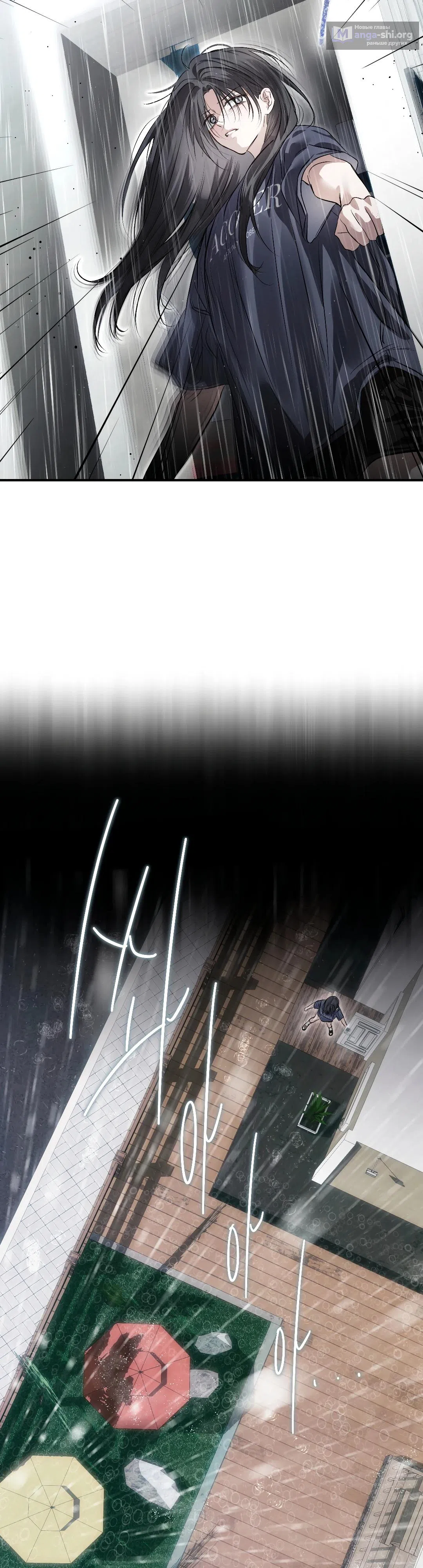 Страница 4 главы 38 манги В течение трёх летних месяцев / Three Three Months in Summer