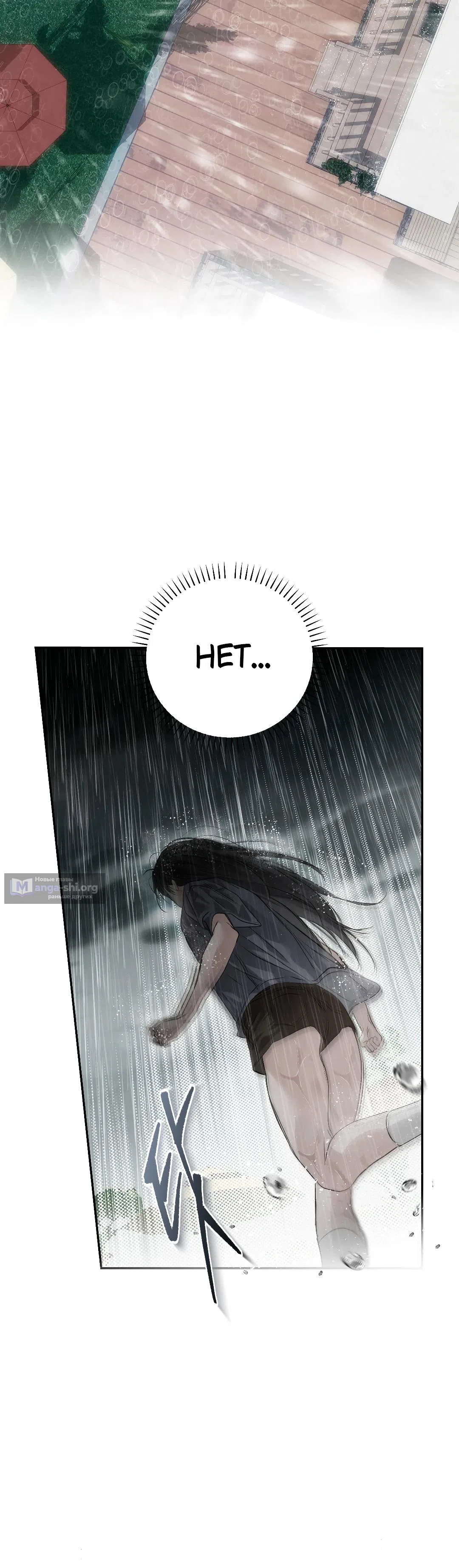 Страница 5 главы 38 манги В течение трёх летних месяцев / Three Three Months in Summer