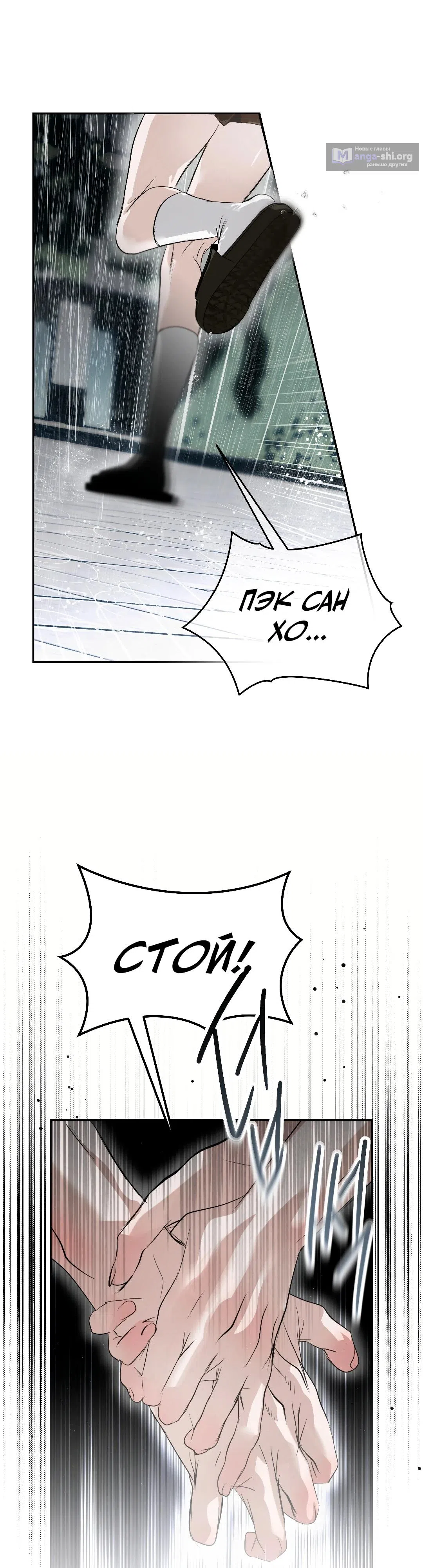 Страница 7 главы 38 манги В течение трёх летних месяцев / Three Three Months in Summer