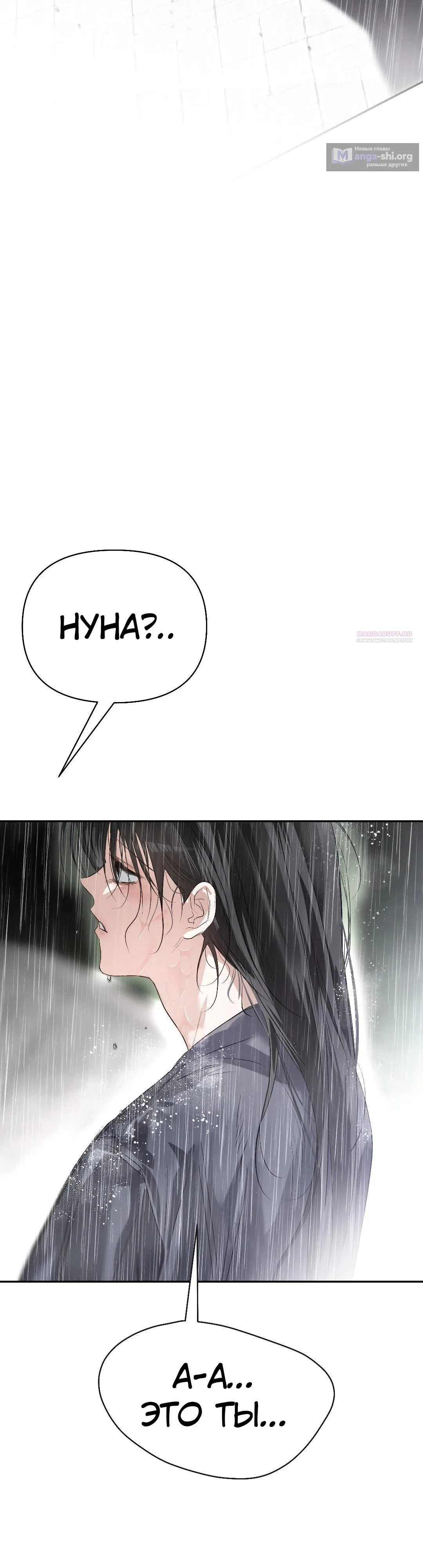 Страница 10 главы 38 манги В течение трёх летних месяцев / Three Three Months in Summer