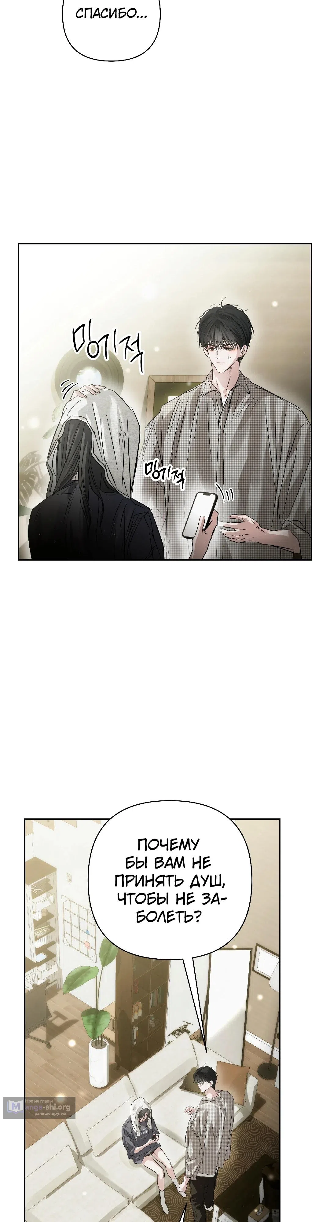 Страница 17 главы 38 манги В течение трёх летних месяцев / Three Three Months in Summer