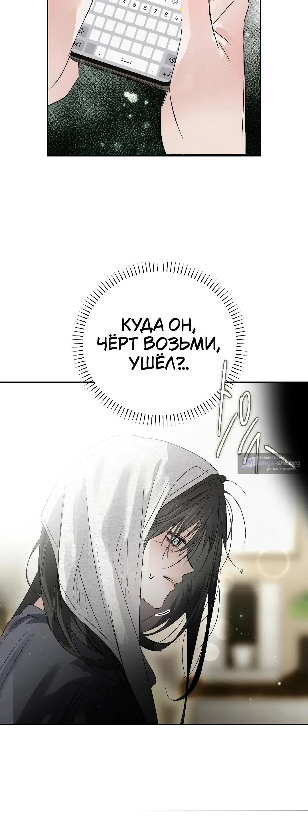 Страница 19 главы 38 манги В течение трёх летних месяцев / Three Three Months in Summer