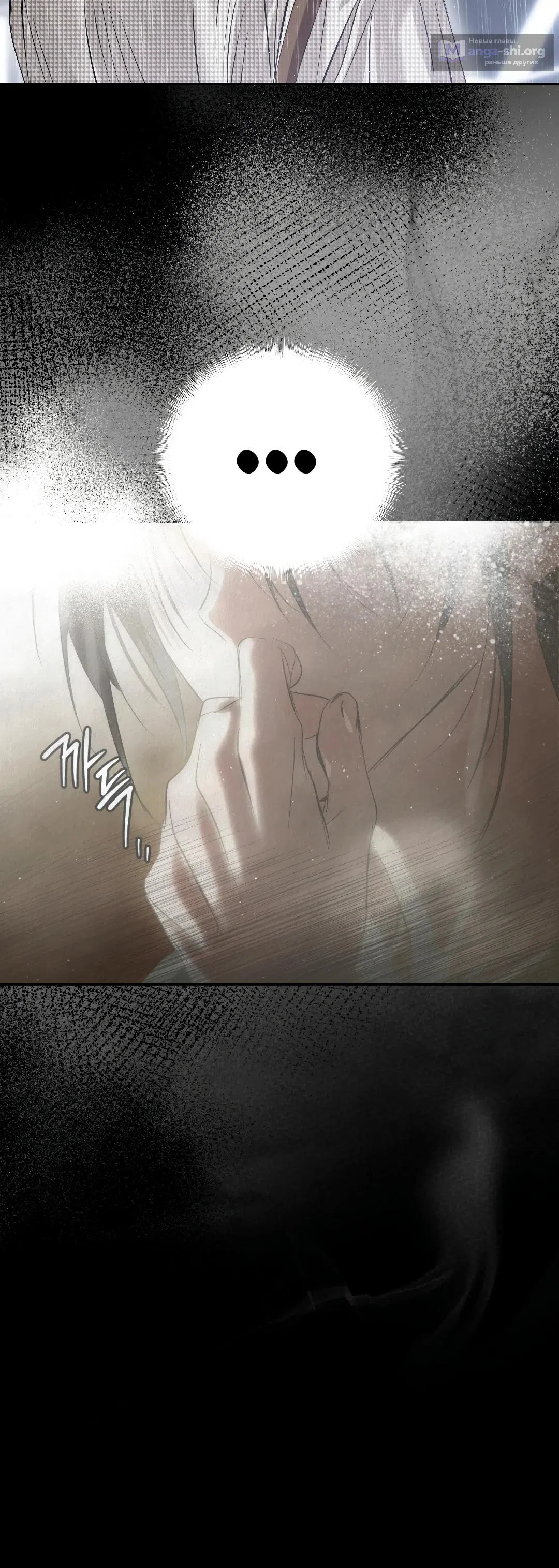 Страница 29 главы 38 манги В течение трёх летних месяцев / Three Three Months in Summer