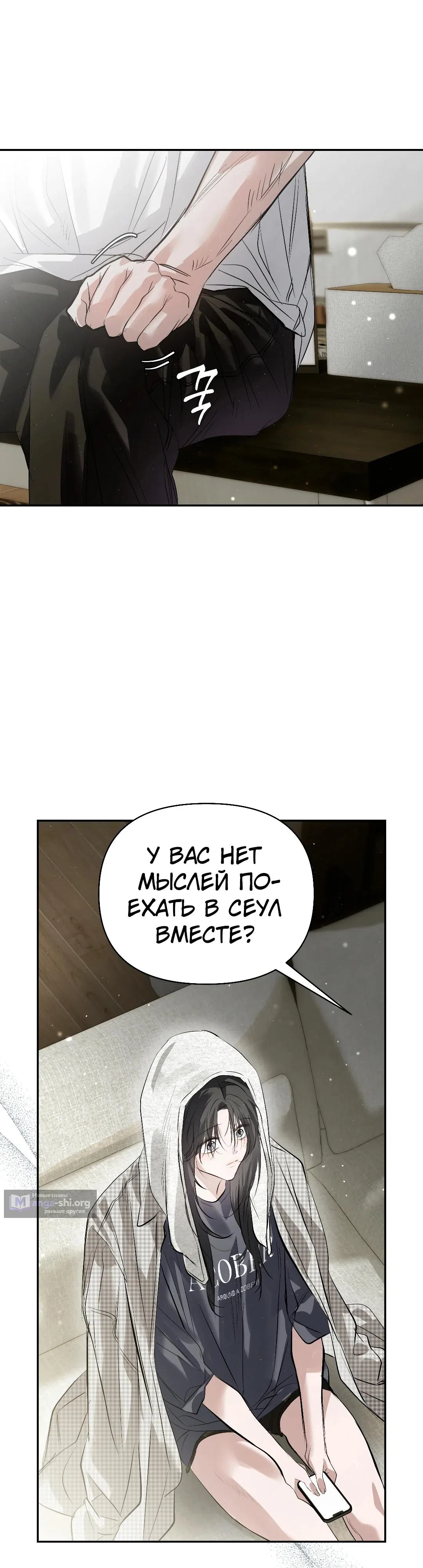Страница 33 главы 38 манги В течение трёх летних месяцев / Three Three Months in Summer
