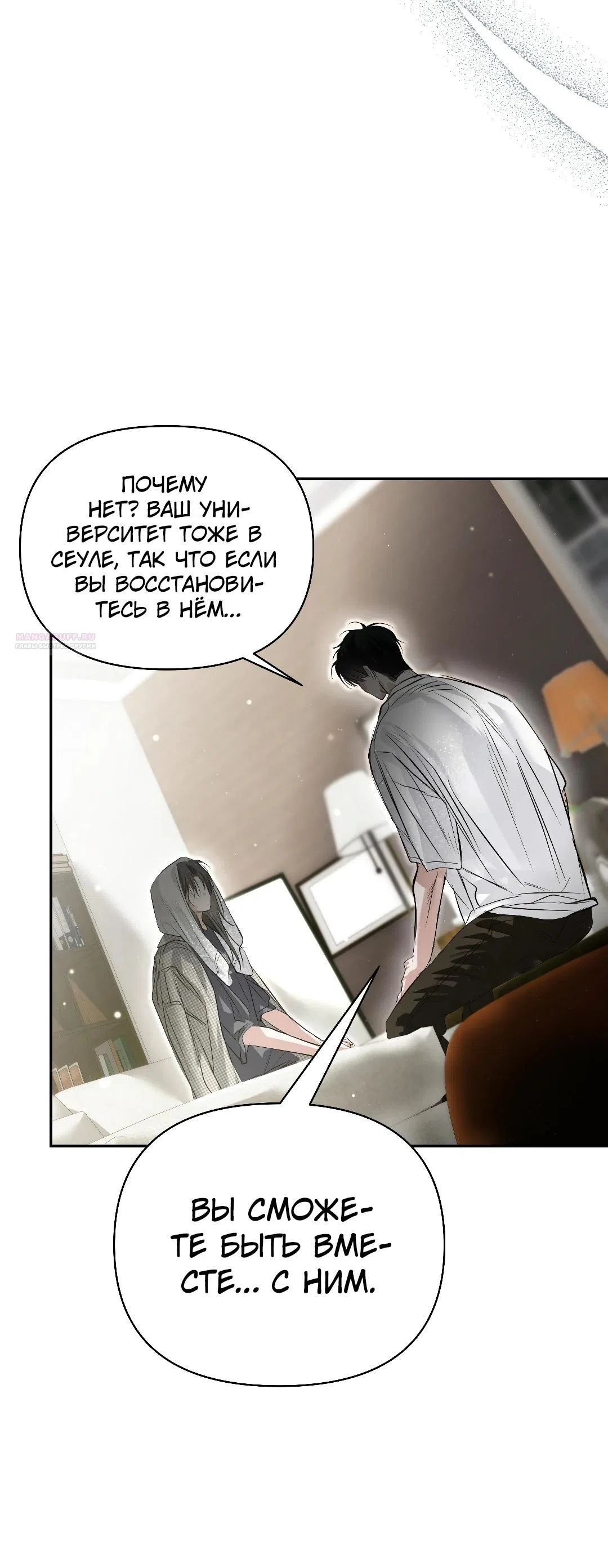 Страница 34 главы 38 манги В течение трёх летних месяцев / Three Three Months in Summer