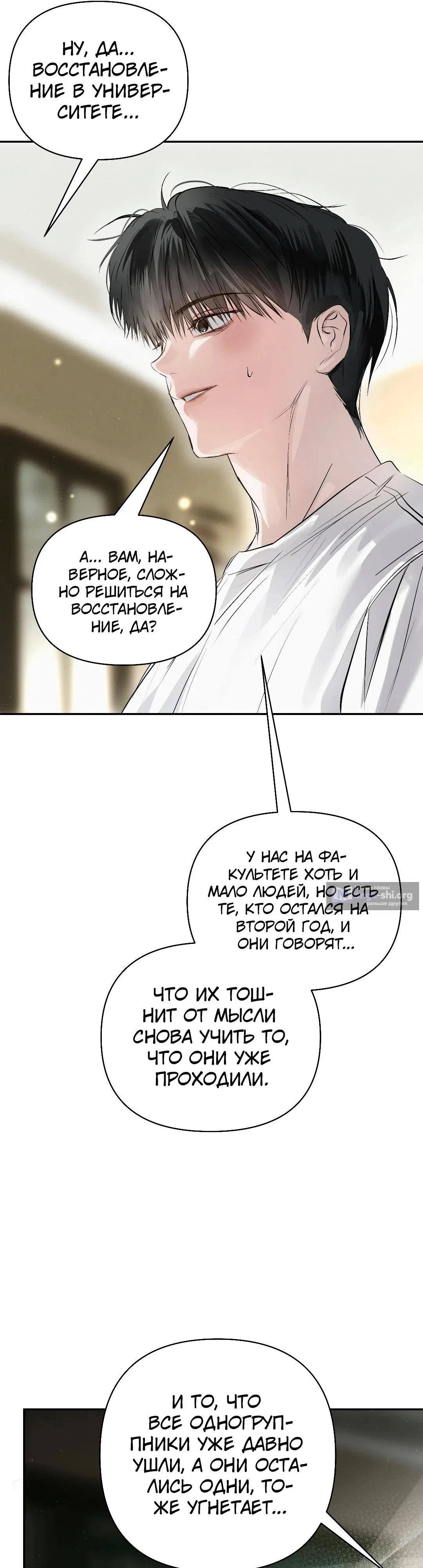 Страница 35 главы 38 манги В течение трёх летних месяцев / Three Three Months in Summer