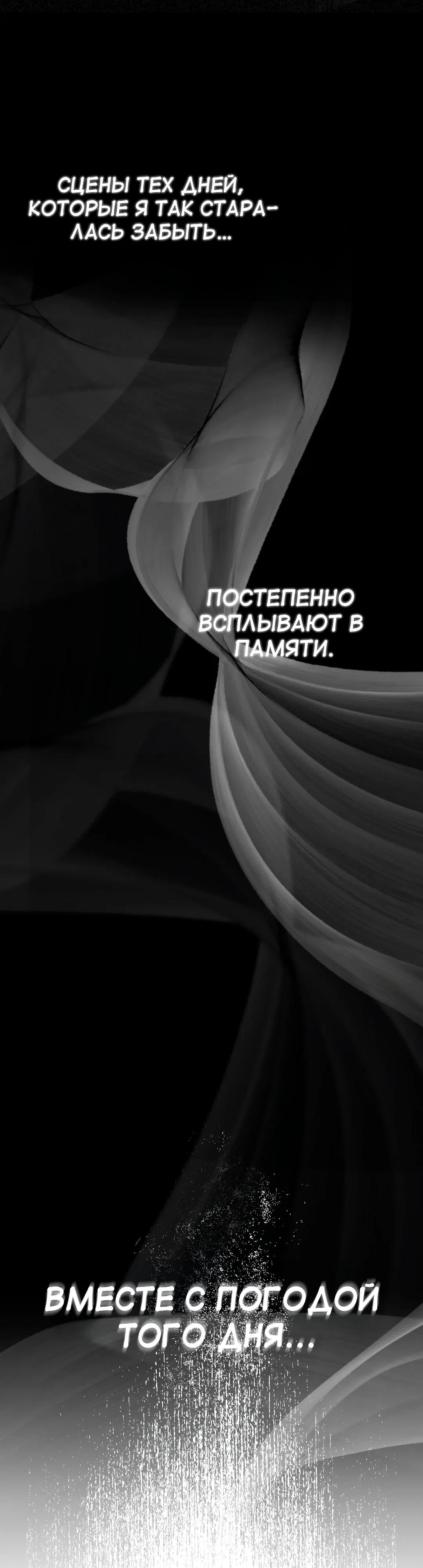 Страница 40 главы 38 манги В течение трёх летних месяцев / Three Three Months in Summer