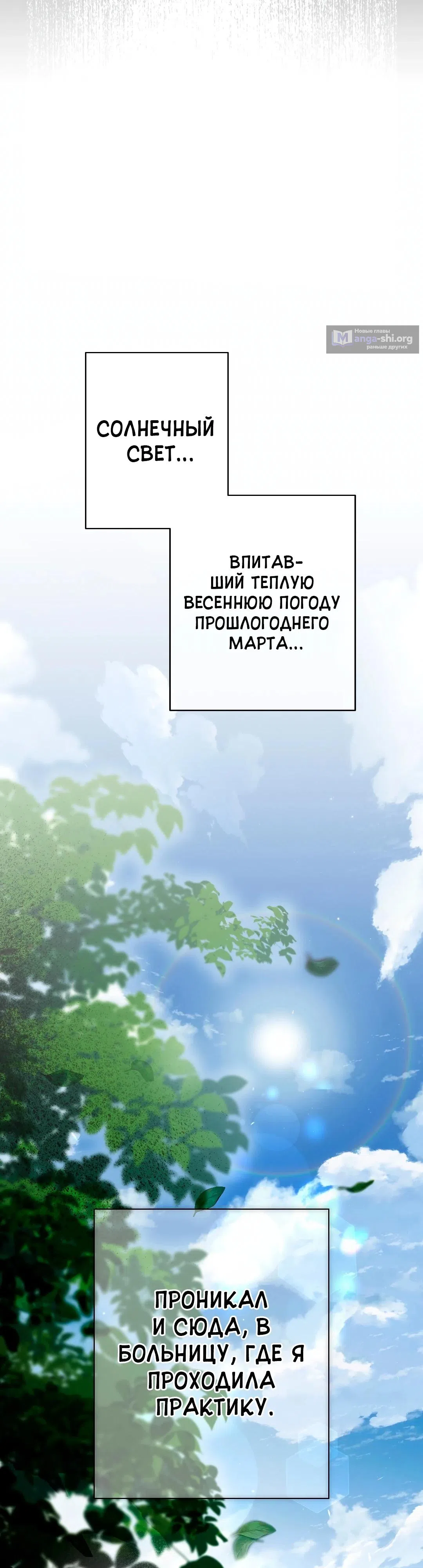 Страница 41 главы 38 манги В течение трёх летних месяцев / Three Three Months in Summer