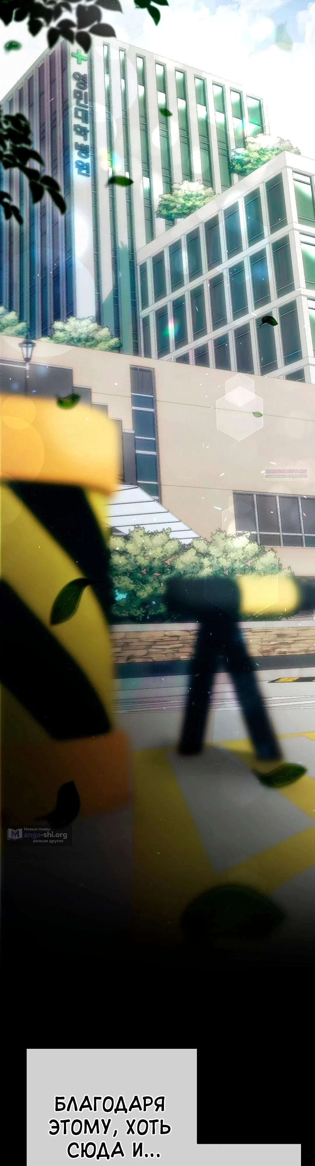 Страница 42 главы 38 манги В течение трёх летних месяцев / Three Three Months in Summer