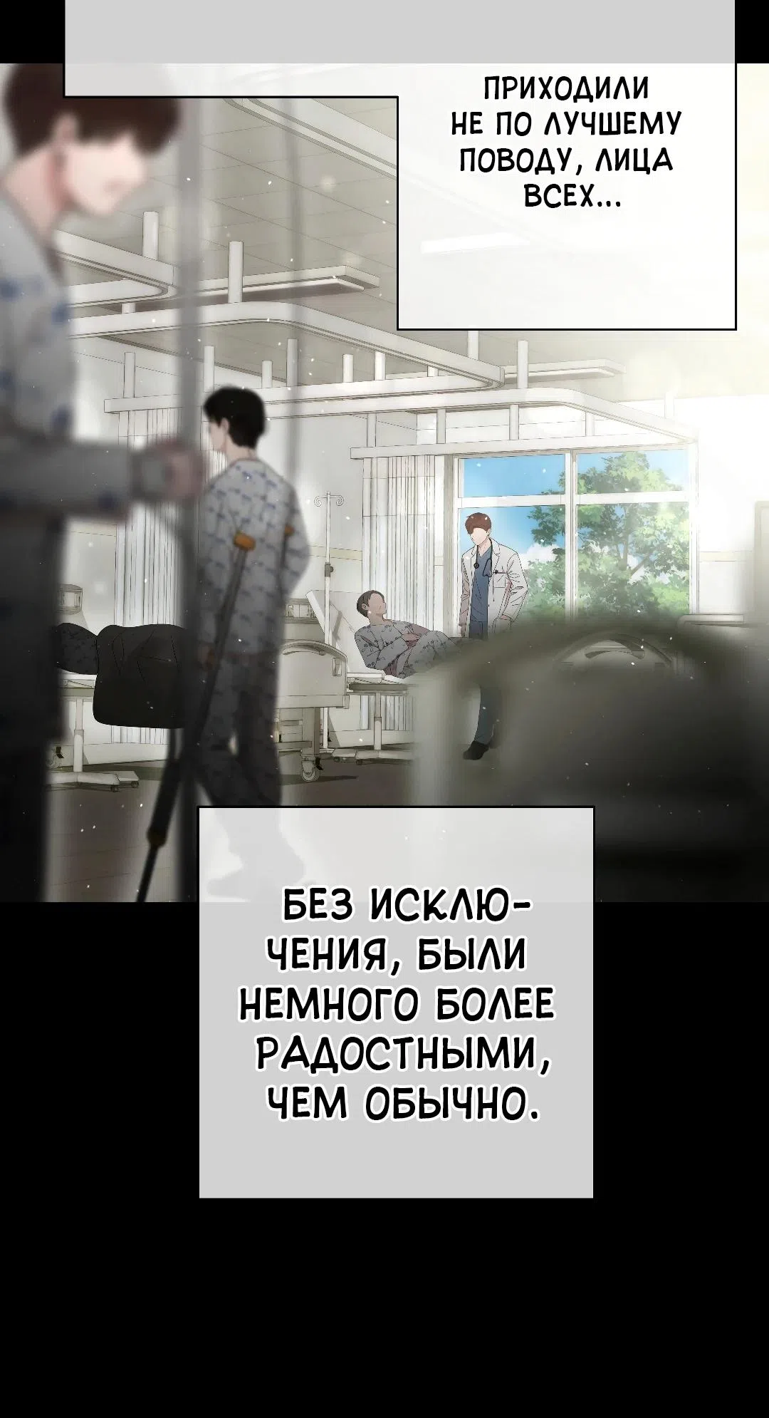 Страница 43 главы 38 манги В течение трёх летних месяцев / Three Three Months in Summer