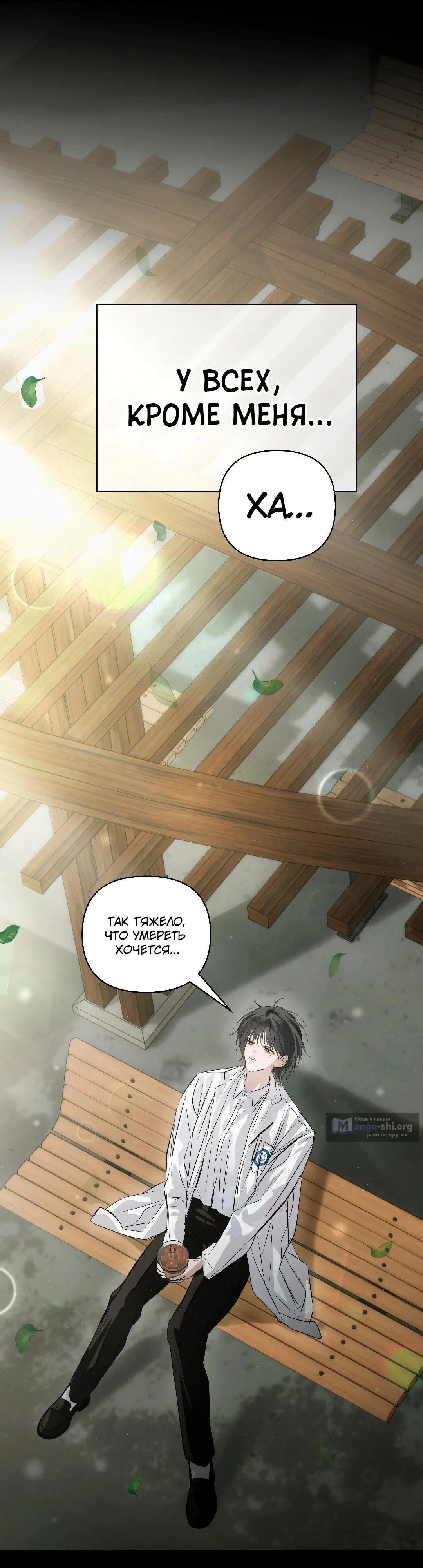 Страница 44 главы 38 манги В течение трёх летних месяцев / Three Three Months in Summer
