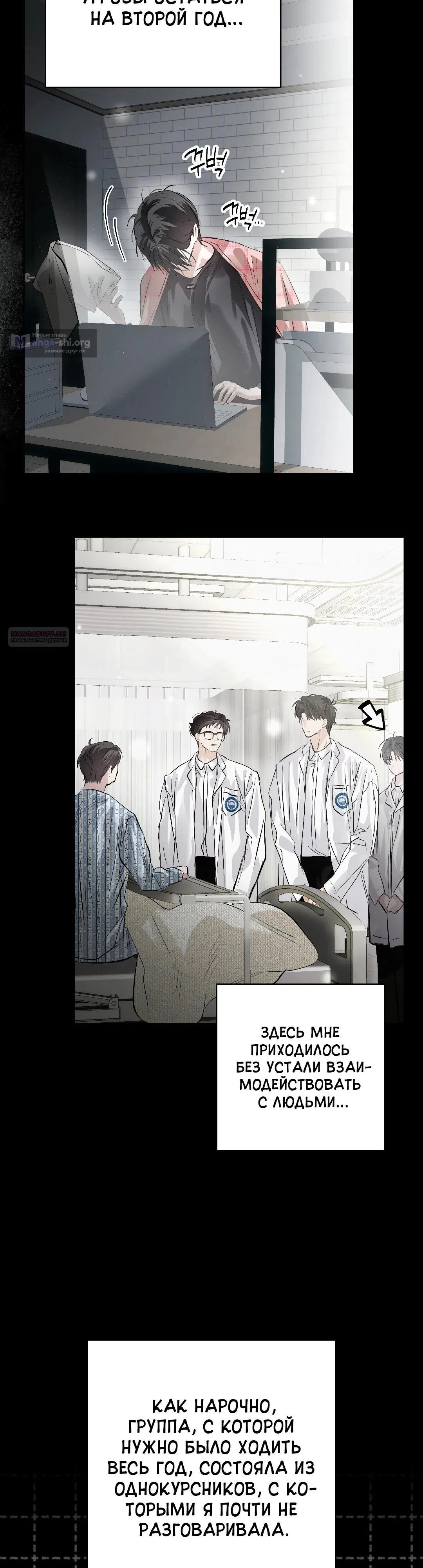 Страница 46 главы 38 манги В течение трёх летних месяцев / Three Three Months in Summer