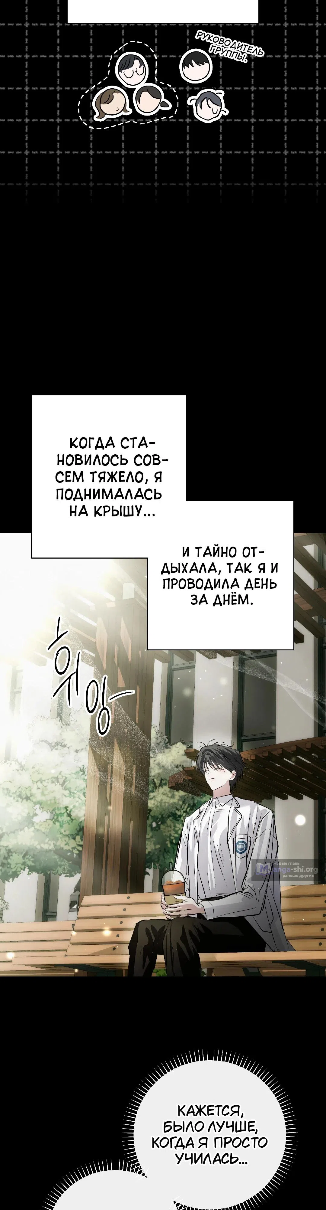 Страница 47 главы 38 манги В течение трёх летних месяцев / Three Three Months in Summer