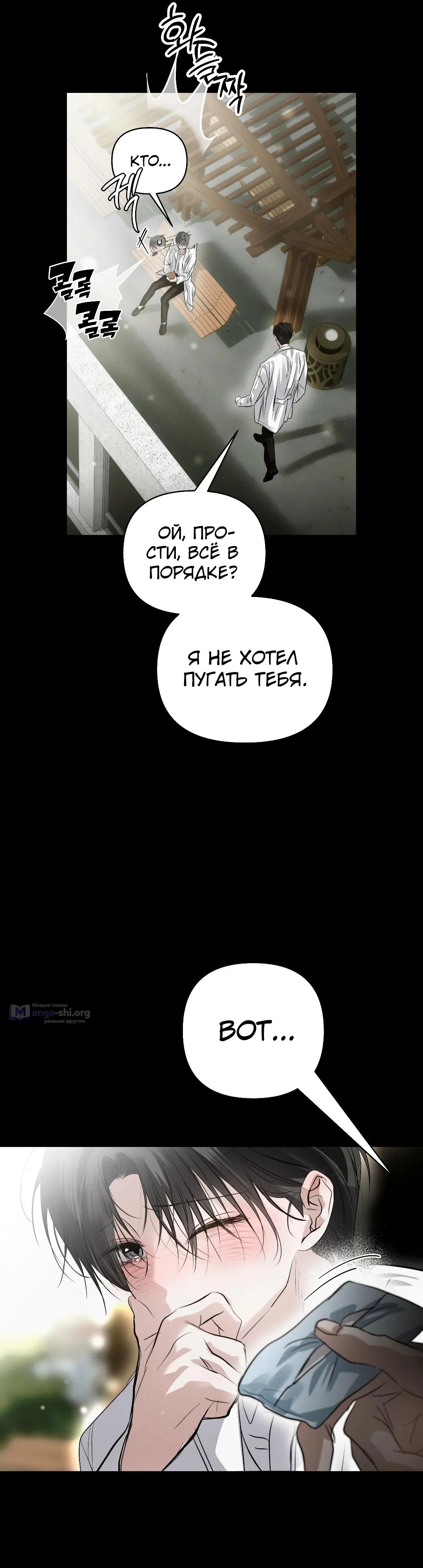 Страница 49 главы 38 манги В течение трёх летних месяцев / Three Three Months in Summer