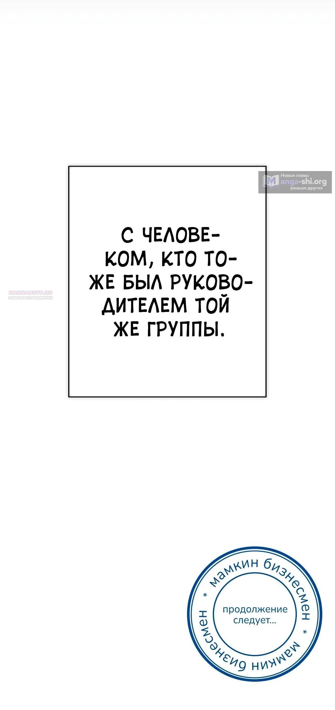 Страница 51 главы 38 манги В течение трёх летних месяцев / Three Three Months in Summer