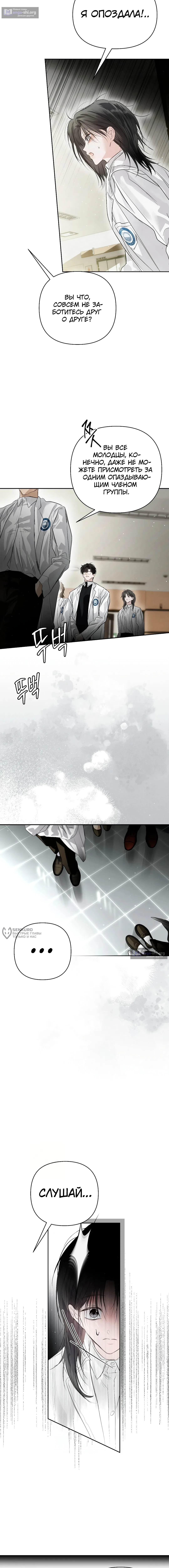 Страница 10 главы 40 манги В течение трёх летних месяцев / Three Three Months in Summer