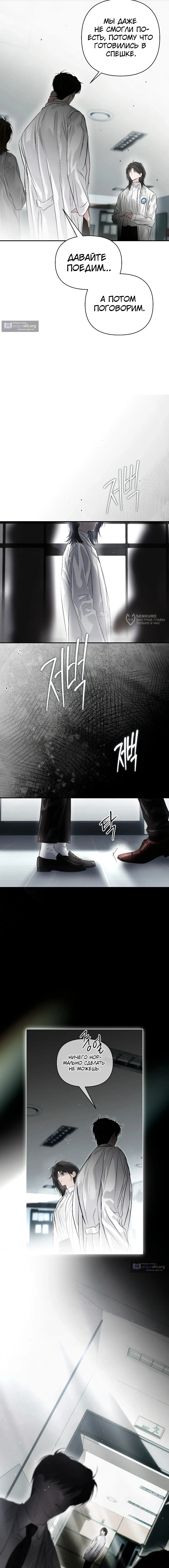 Страница 11 главы 40 манги В течение трёх летних месяцев / Three Three Months in Summer