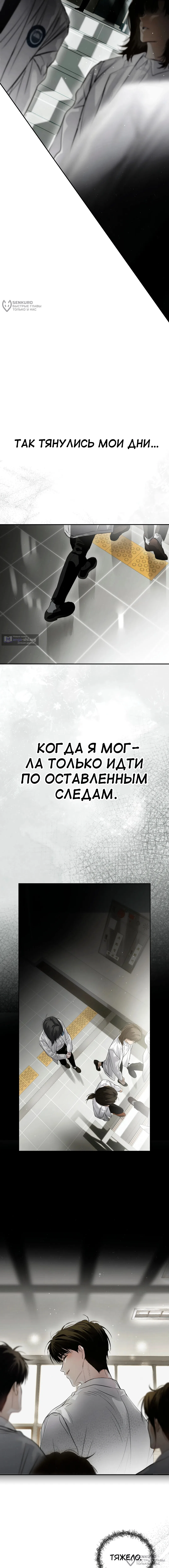 Страница 12 главы 40 манги В течение трёх летних месяцев / Three Three Months in Summer
