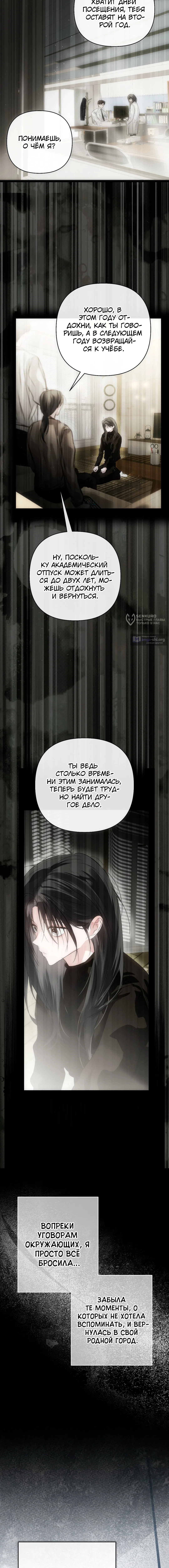 Страница 15 главы 40 манги В течение трёх летних месяцев / Three Three Months in Summer