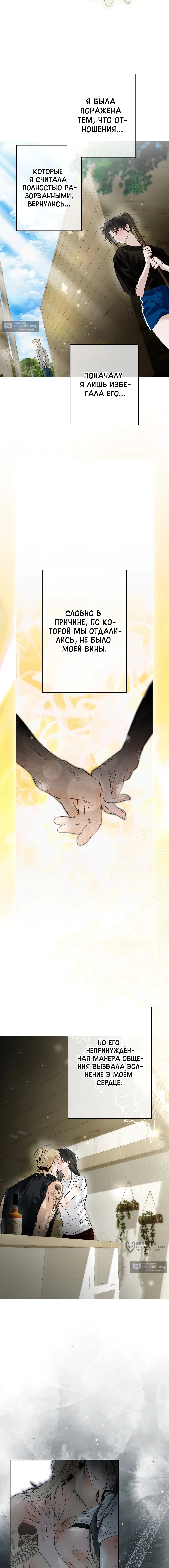 Страница 17 главы 40 манги В течение трёх летних месяцев / Three Three Months in Summer