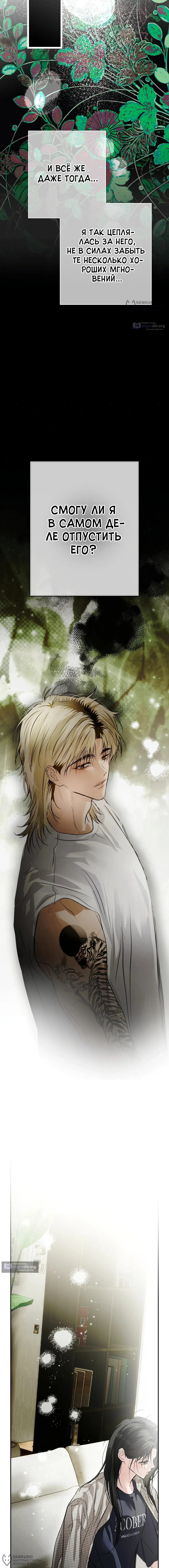 Страница 20 главы 40 манги В течение трёх летних месяцев / Three Three Months in Summer
